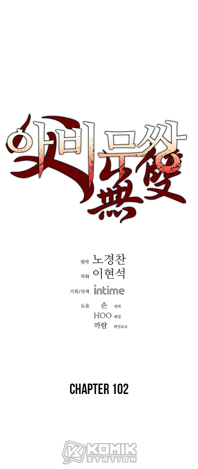 Baca Manhwa Peerless Dad Chapter 102 Gambar 2
