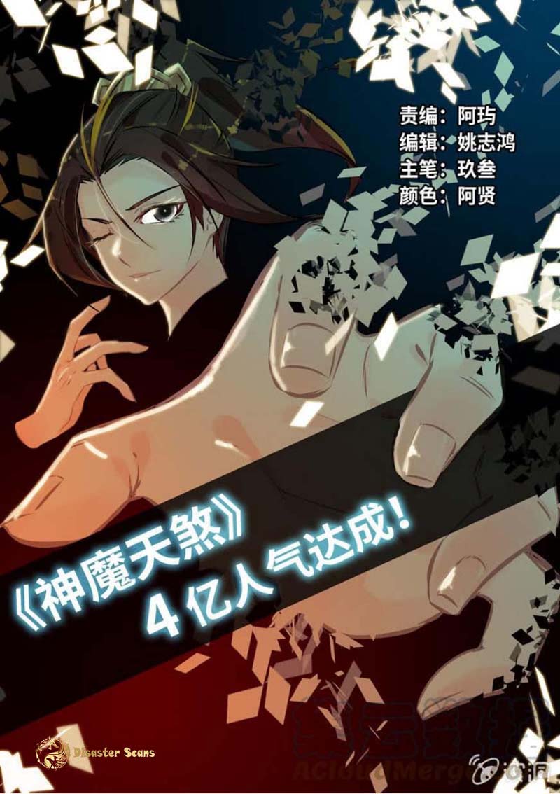 Baca Manhua Vengeance of the Heavenly Demon Chapter 19 Gambar 2