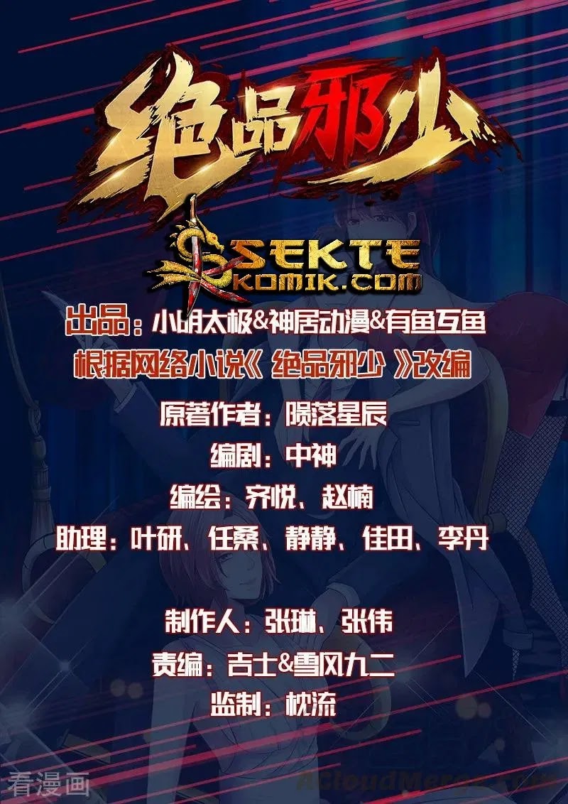 Baca Manhua Hopeless Chapter 99 Gambar 2
