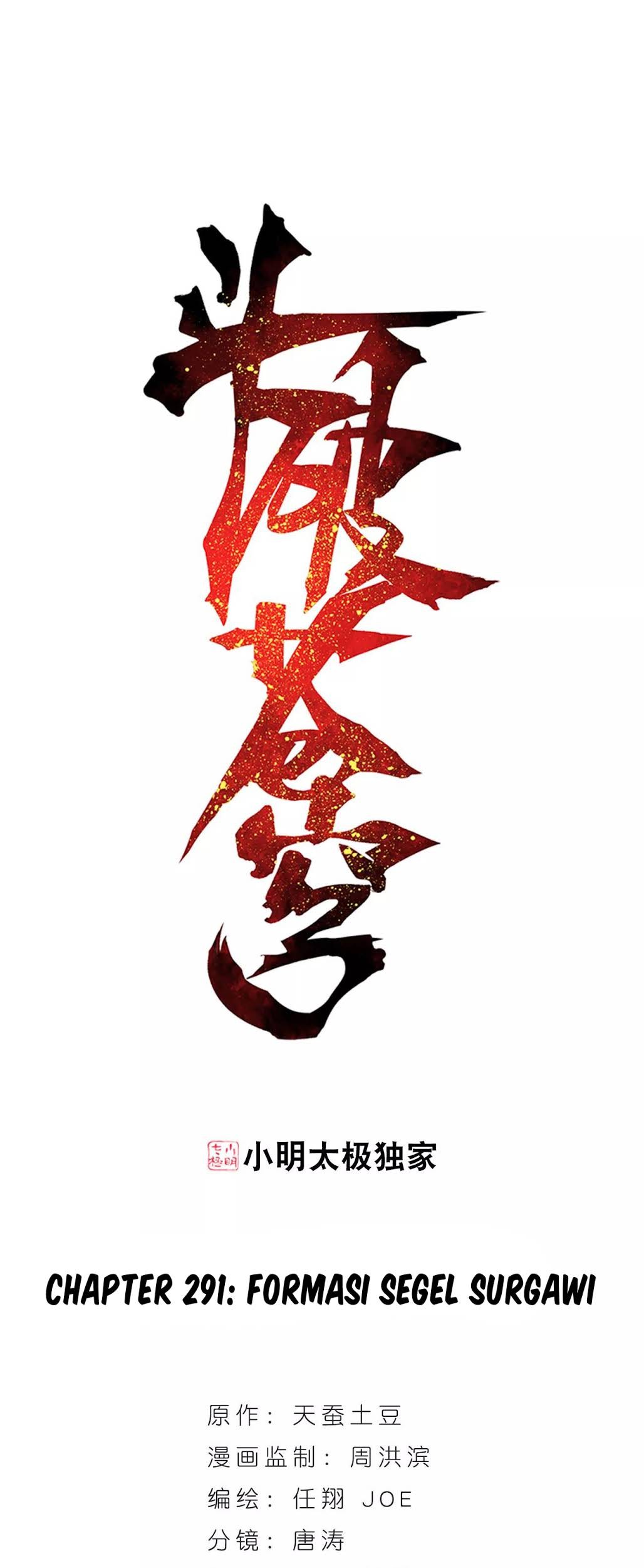 Baca Manhua Battle Through the Heavens Chapter 291 Gambar 2
