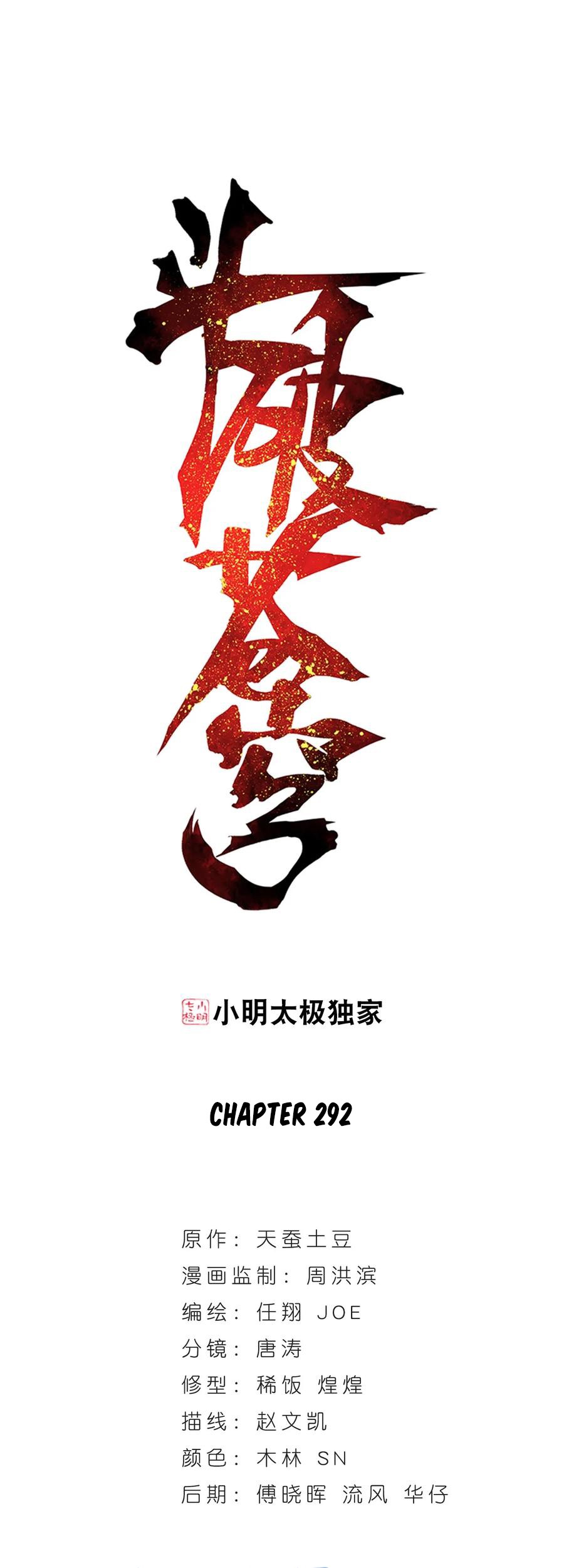 Baca Manhua Battle Through the Heavens Chapter 292 Gambar 2