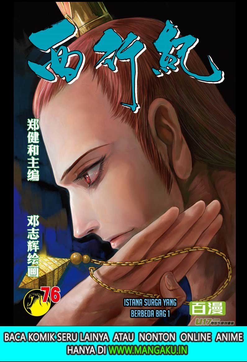 Manhua Journey to the West (Zheng Jian He) Chapter 76.1 gambar nomor 2