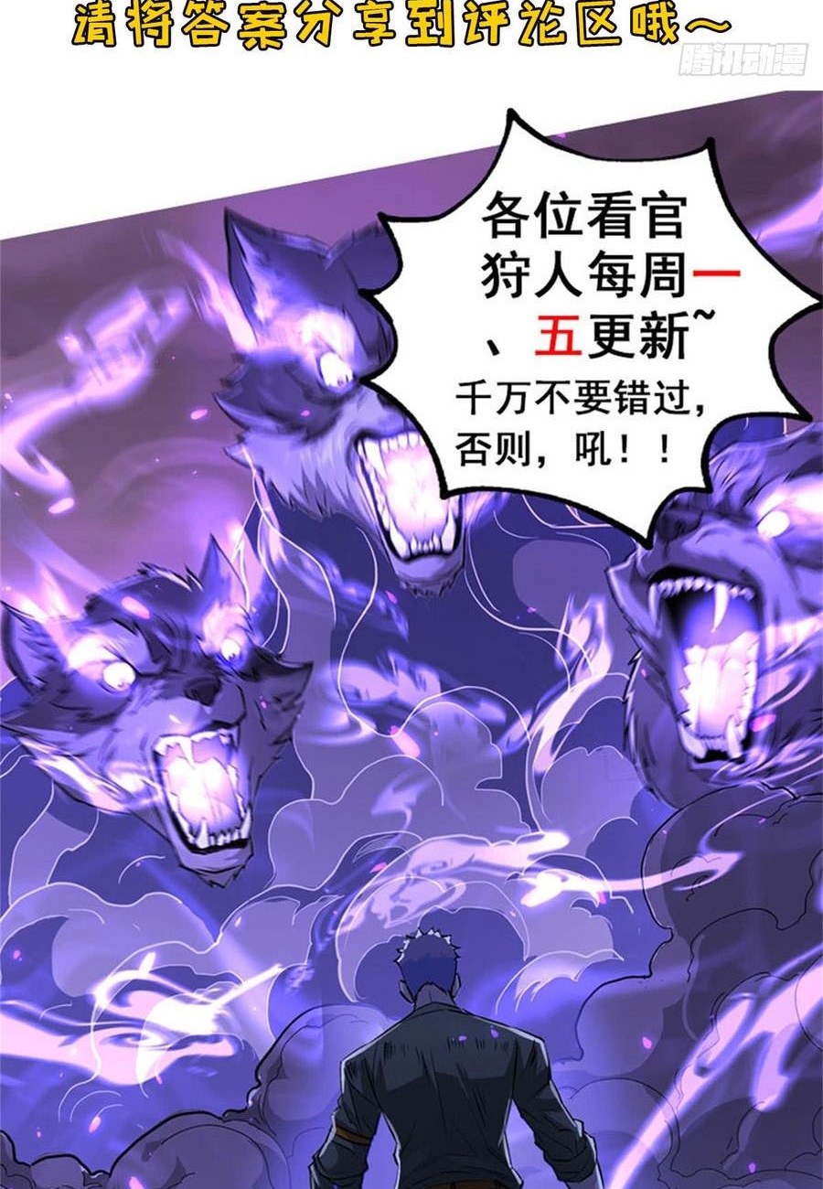 The Hunter Chapter 182 Gambar 60