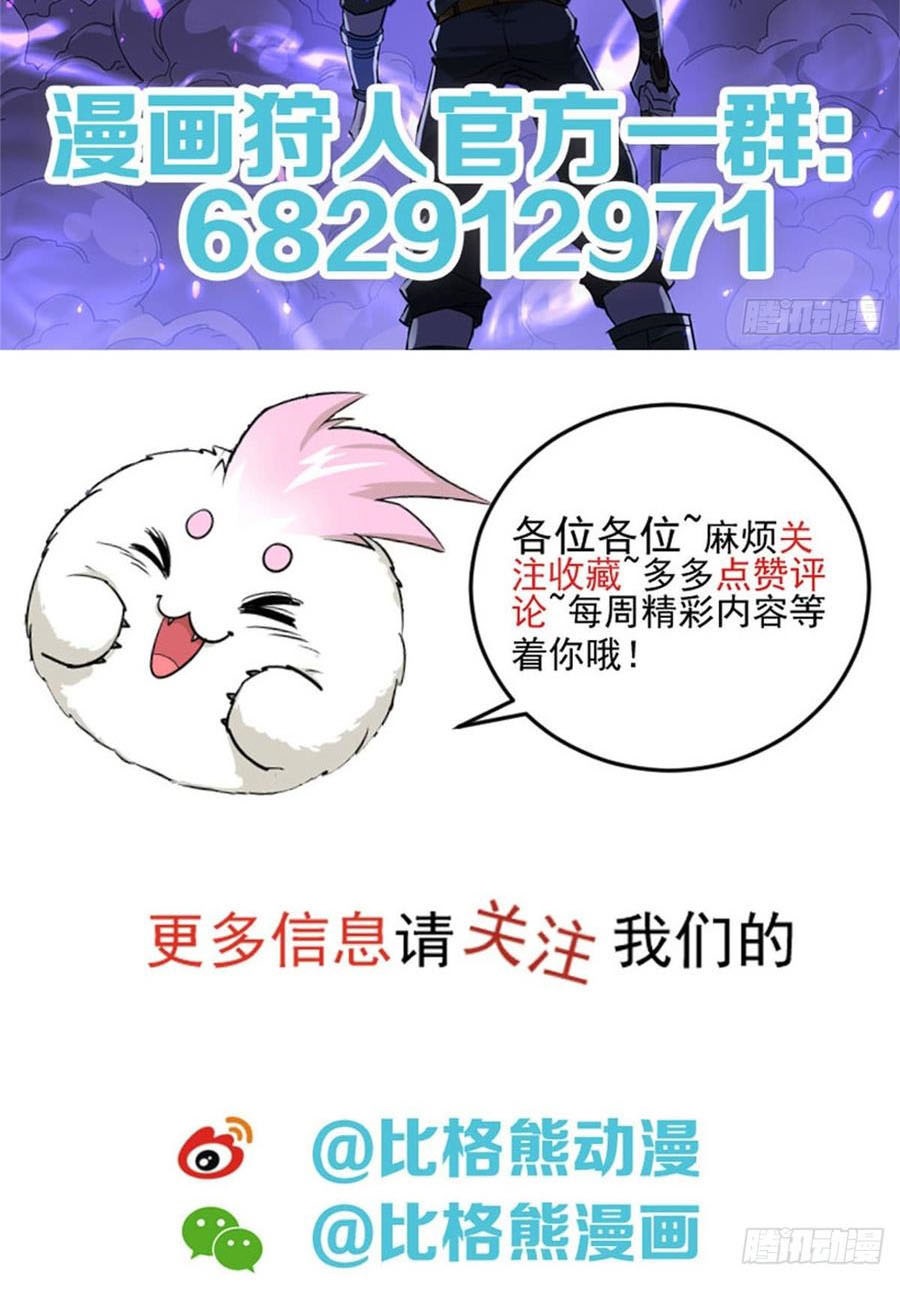 The Hunter Chapter 182 Gambar 61