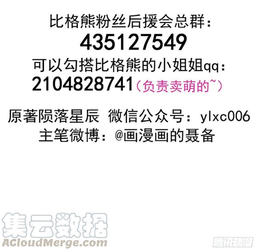 The Hunter Chapter 182 Gambar 62