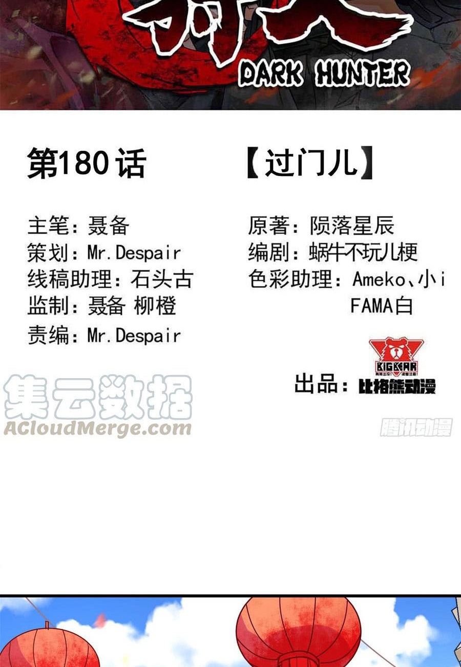 The Hunter Chapter 180 Gambar 3