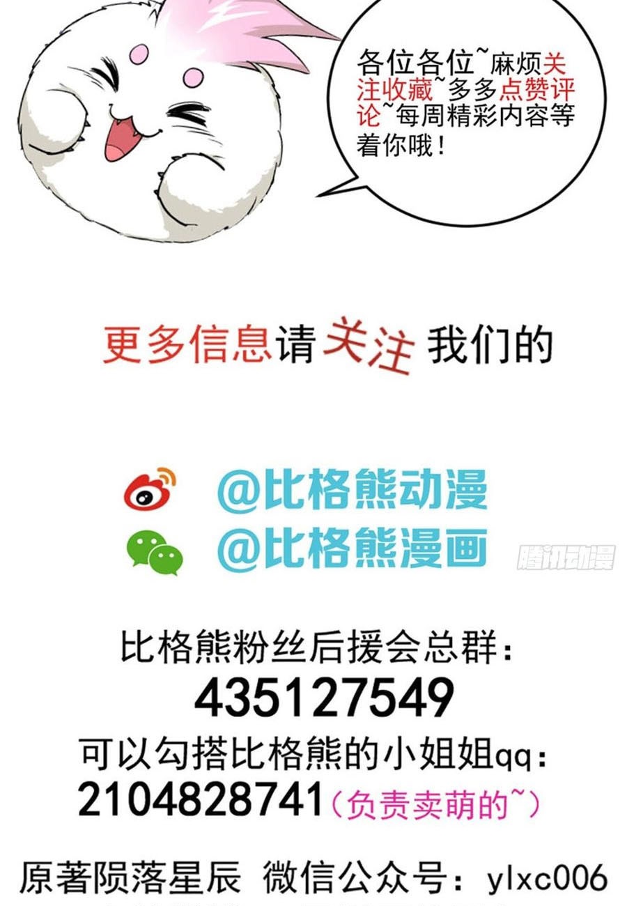 The Hunter Chapter 180 Gambar 57