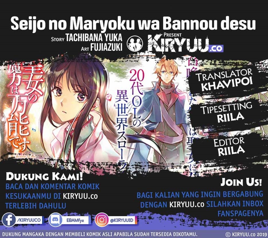Baca Komik Seijo no Maryoku wa Bannou desu Chapter 09.3 Gambar 1