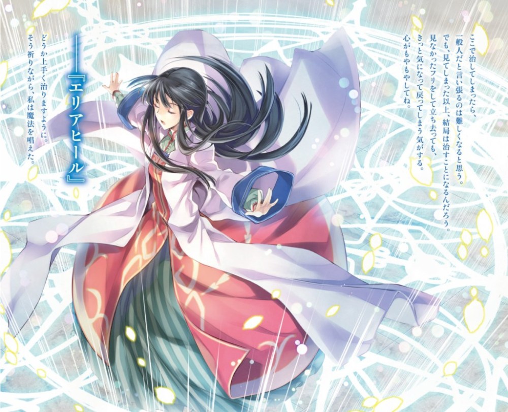 Seijo no Maryoku wa Bannou desu Chapter 09.3 Gambar 6