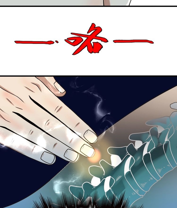 Reborn Doctor Chapter 22 Gambar 108