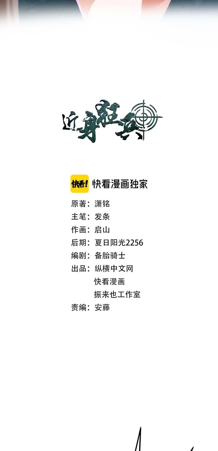 Melee Mad Soldier Chapter 19 Gambar 4