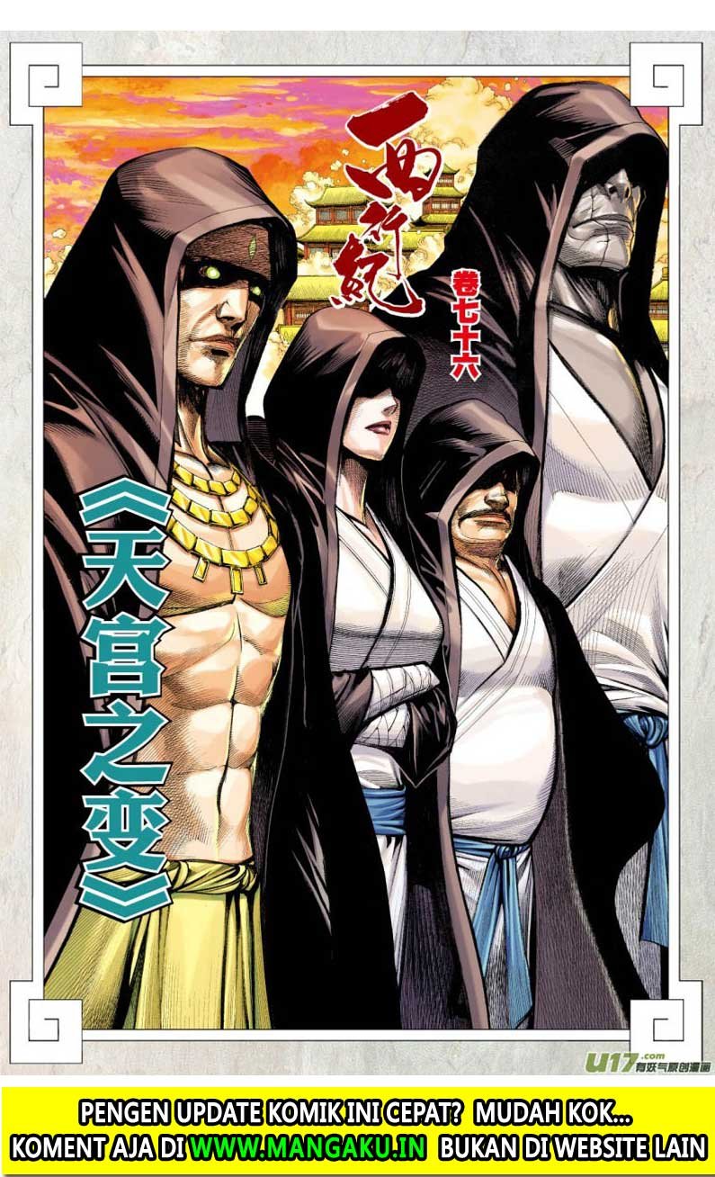Journey to the West (Zheng Jian He) Chapter 76.2 Gambar 3