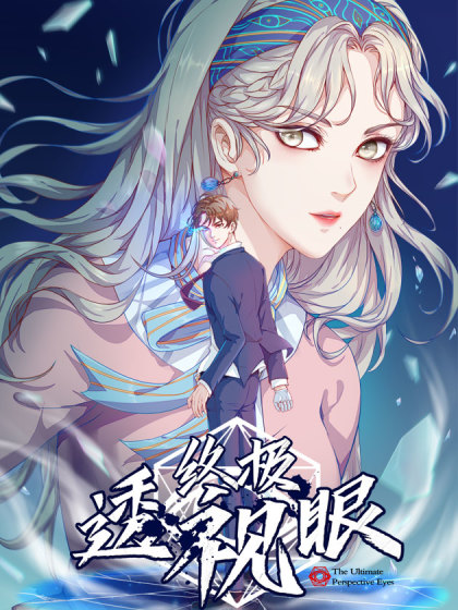 Komik Ultimate Of God Eyes Chapter 8 gambar nomor 1