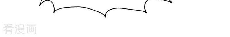 matchless emperor chapter 19 - Page 34