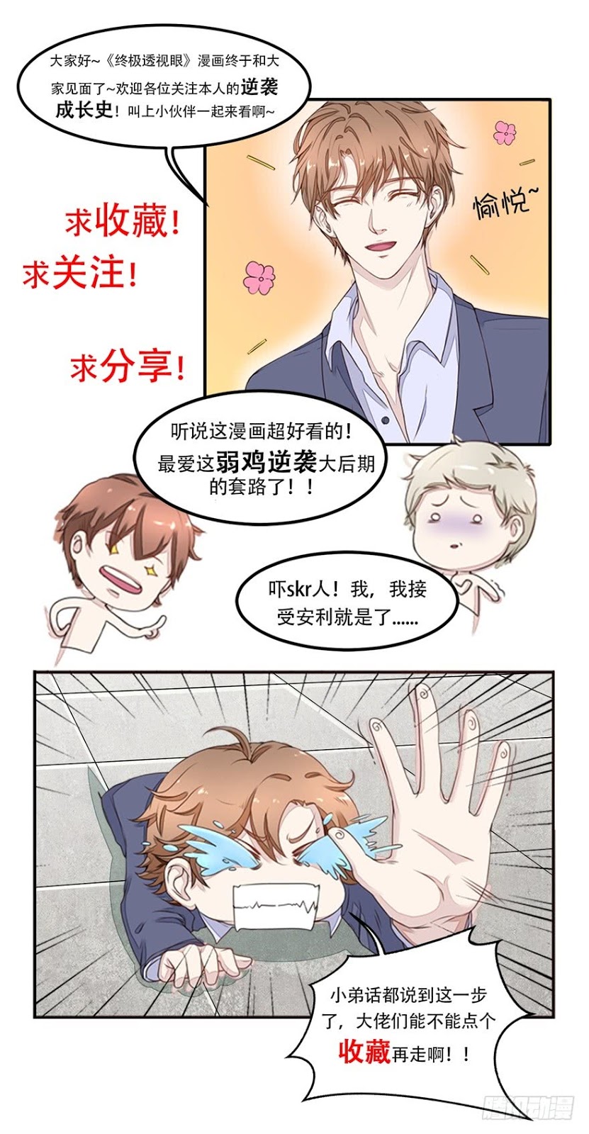 Ultimate Of God Eyes Chapter 5 Gambar 16