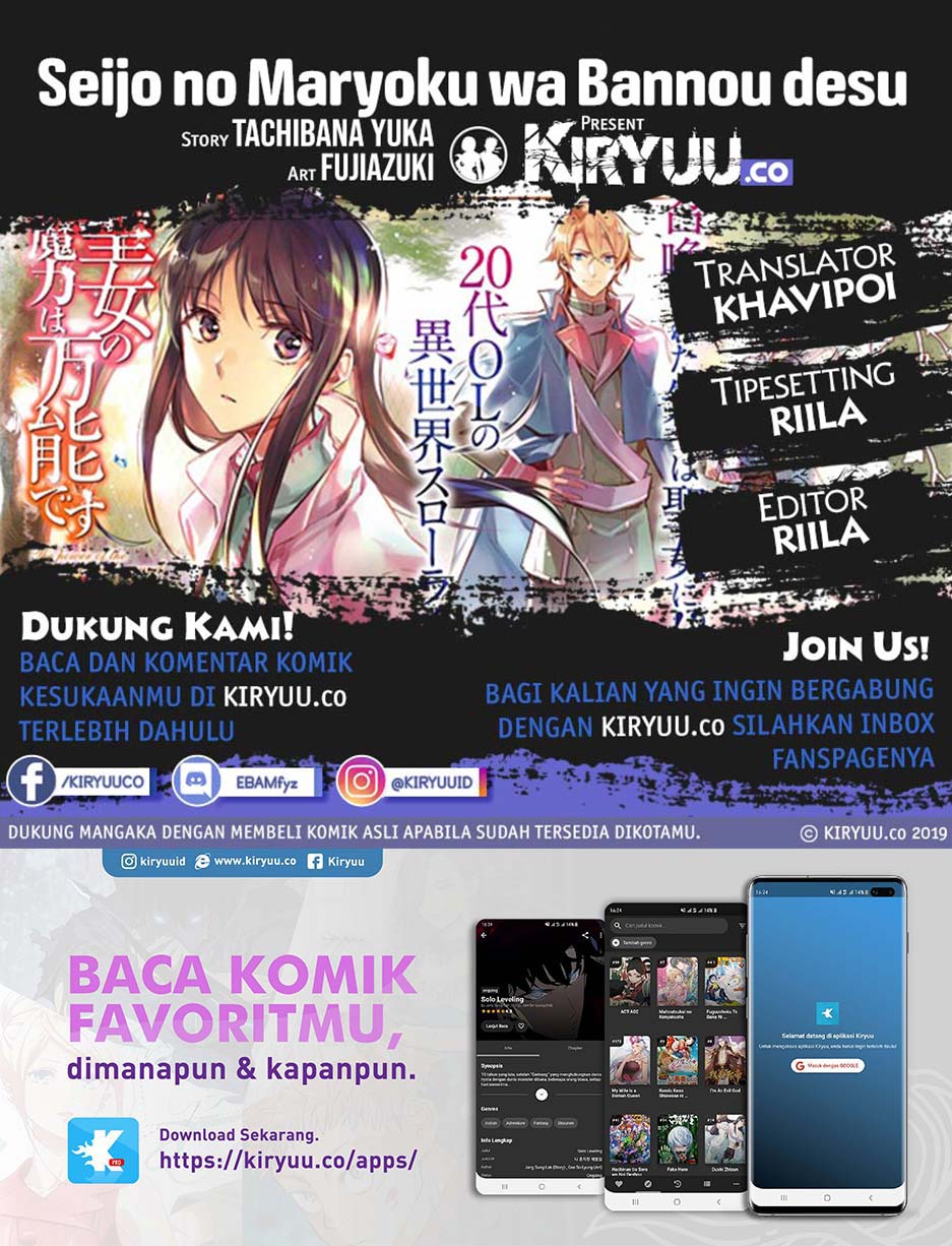 Baca Komik Seijo no Maryoku wa Bannou desu Chapter 10.2 Gambar 1