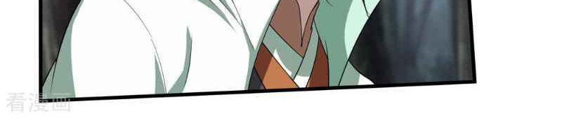 matchless emperor chapter 20 - Page 18