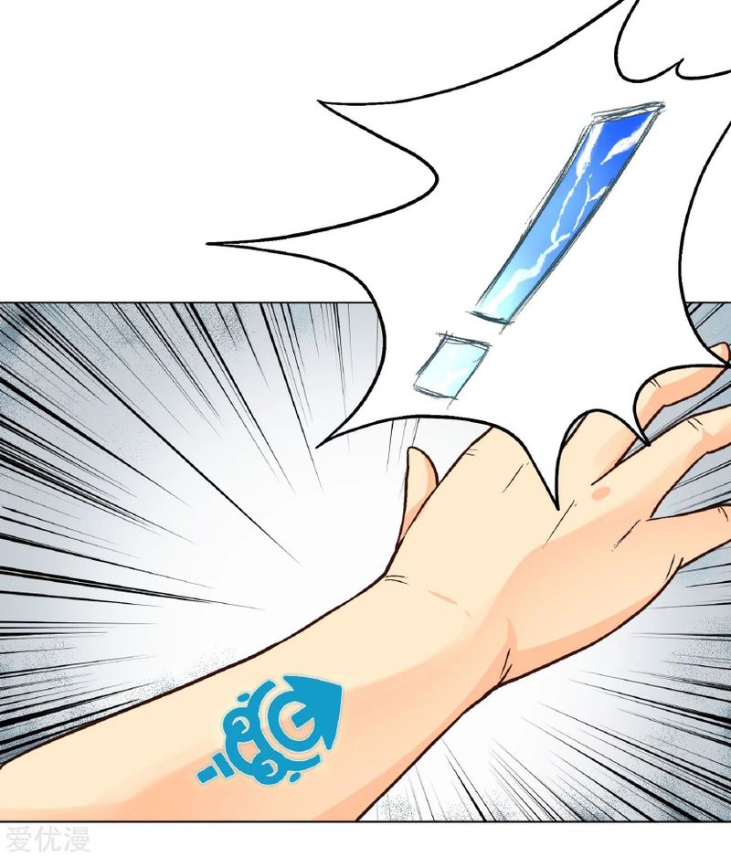 Xianzun System in the City Chapter 5 Gambar 28