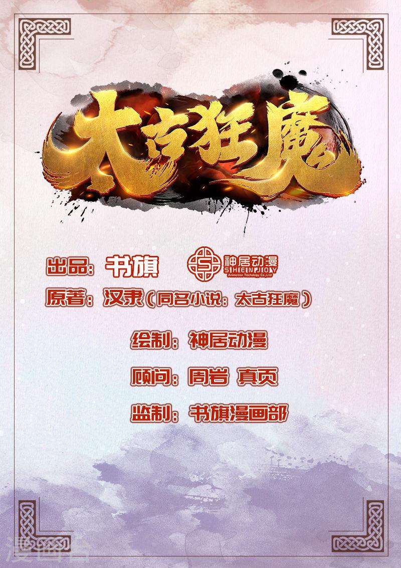 The Rebirt Taikoo Devil Chapter 38 Gambar 3