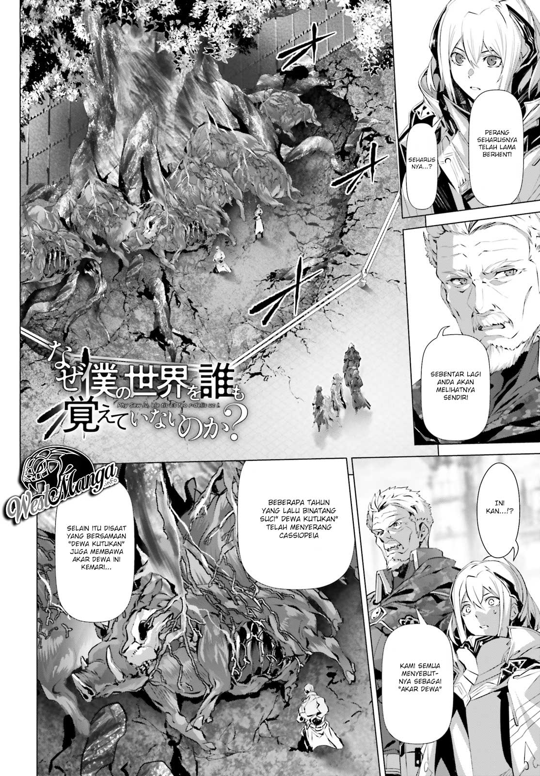 Naze Boku no Sekai wo Daremo Oboeteinai no ka? Chapter 19.2 Gambar 6