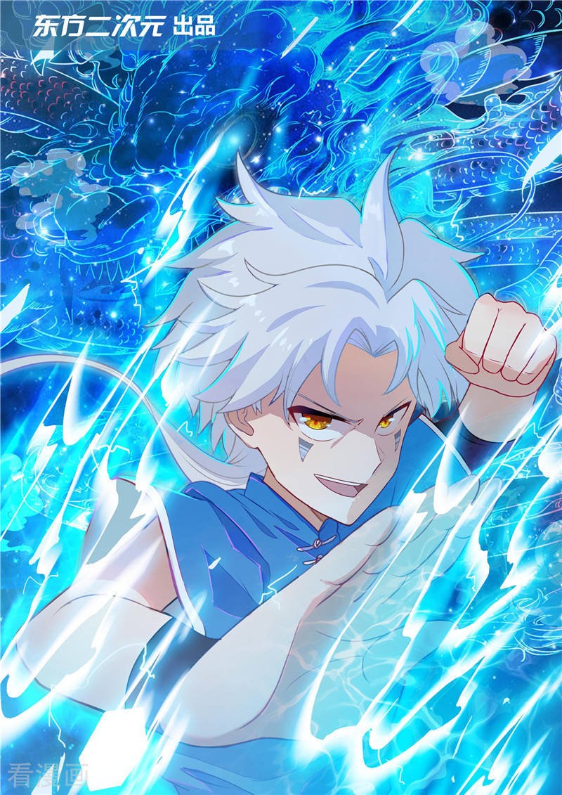 Manhua Supreme Godly System Chapter 243 gambar nomor 2