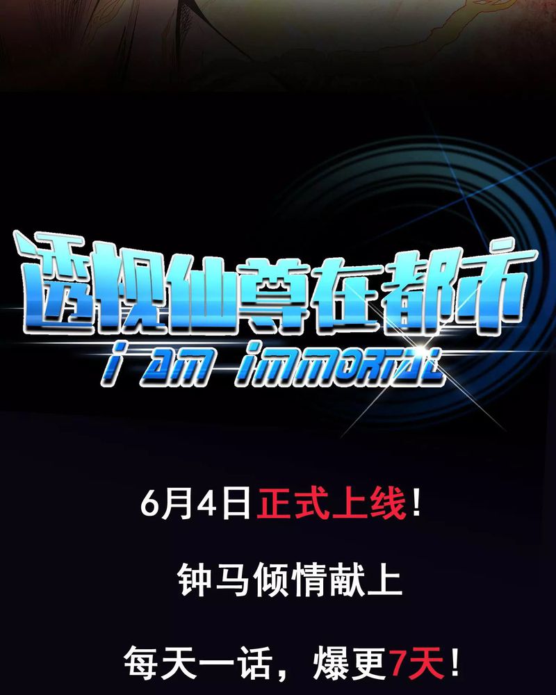 Xianzun System in the City Chapter 09 Gambar 4