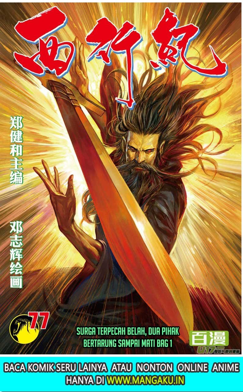 Journey to the West (Zheng Jian He) Chapter 77.1 Gambar 3