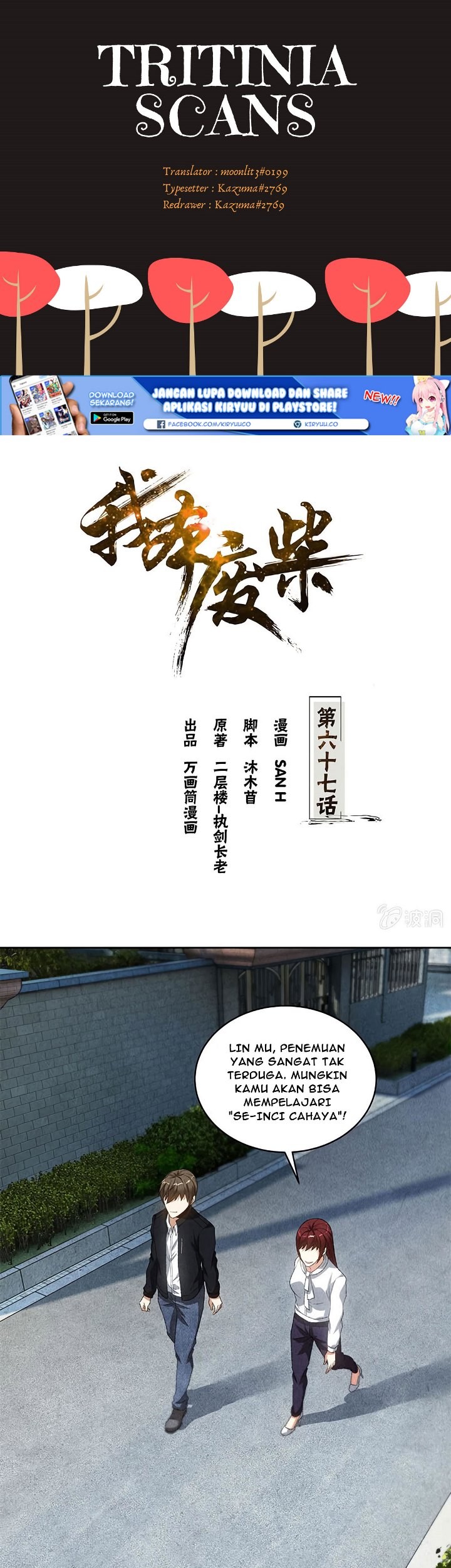 Baca Manhua I Was Trash Chapter 67 Gambar 2