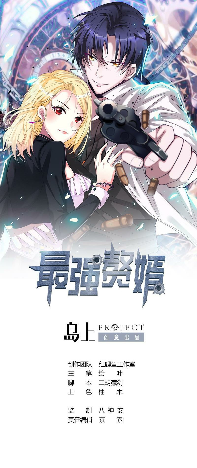 Baca Komik Strongest Son In Law Chapter 04 Gambar 1