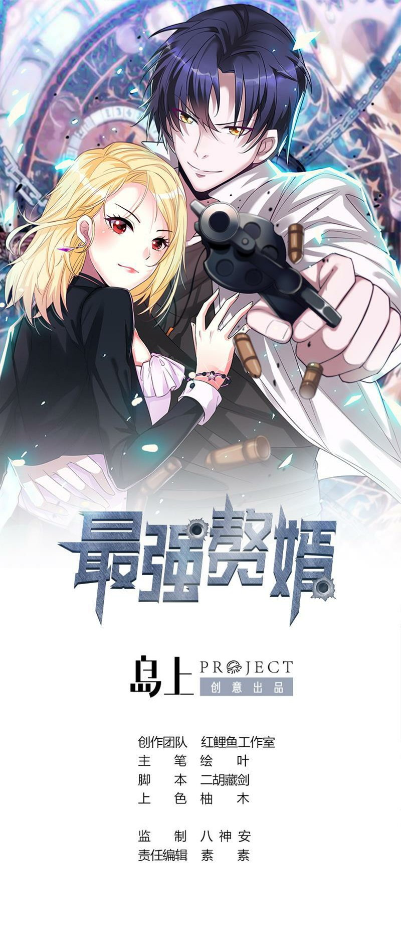 Manhua Strongest Son In Law Chapter 02 gambar nomor 2