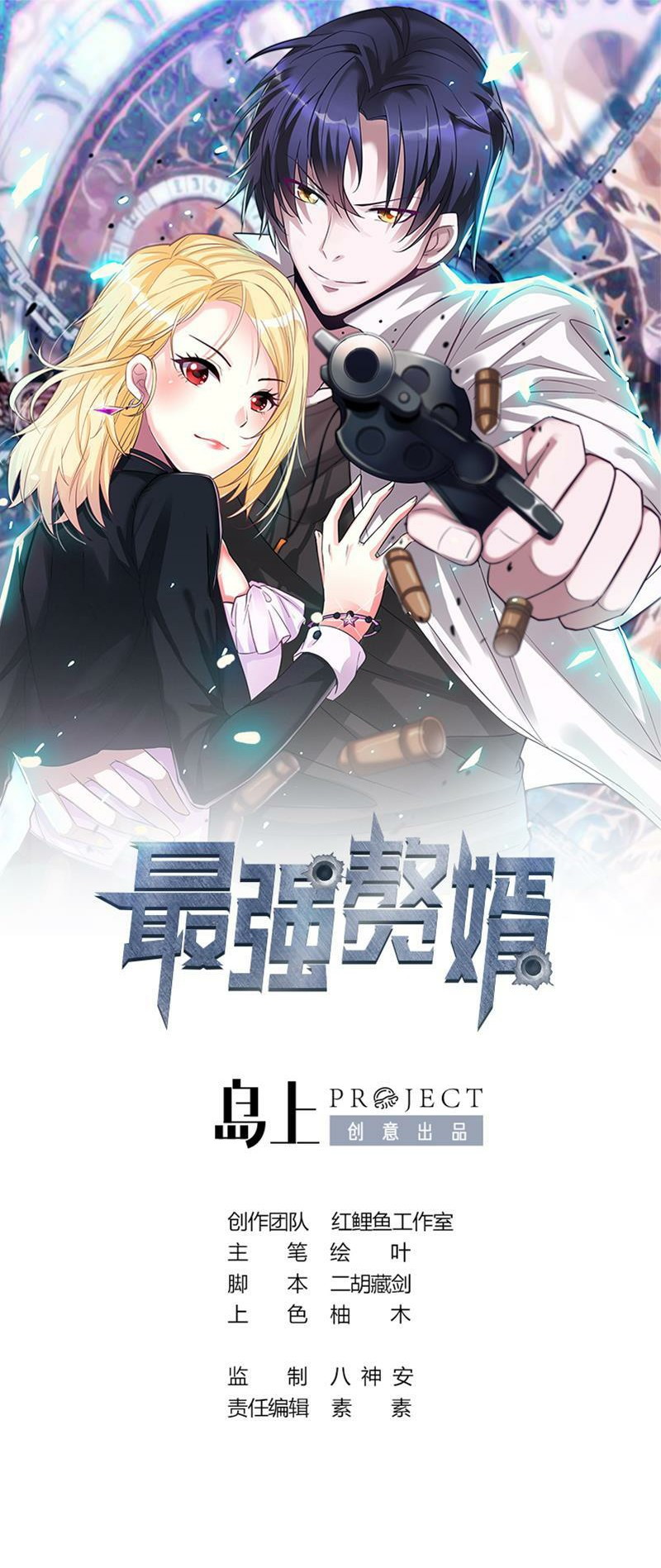 Baca Manhua Strongest Son In Law Chapter 01 Gambar 2