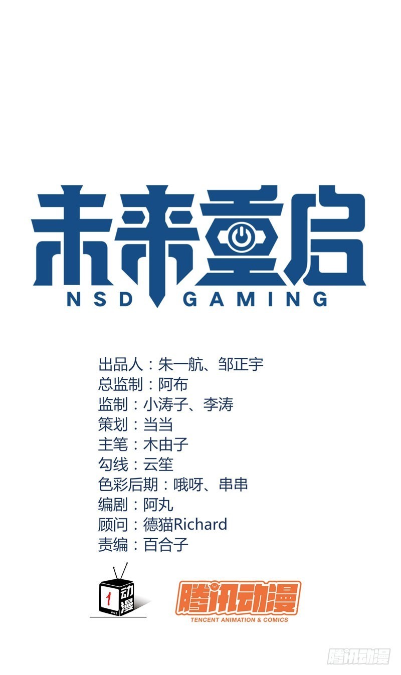 Baca Manhua NSD Gaming Chapter 26 Gambar 2