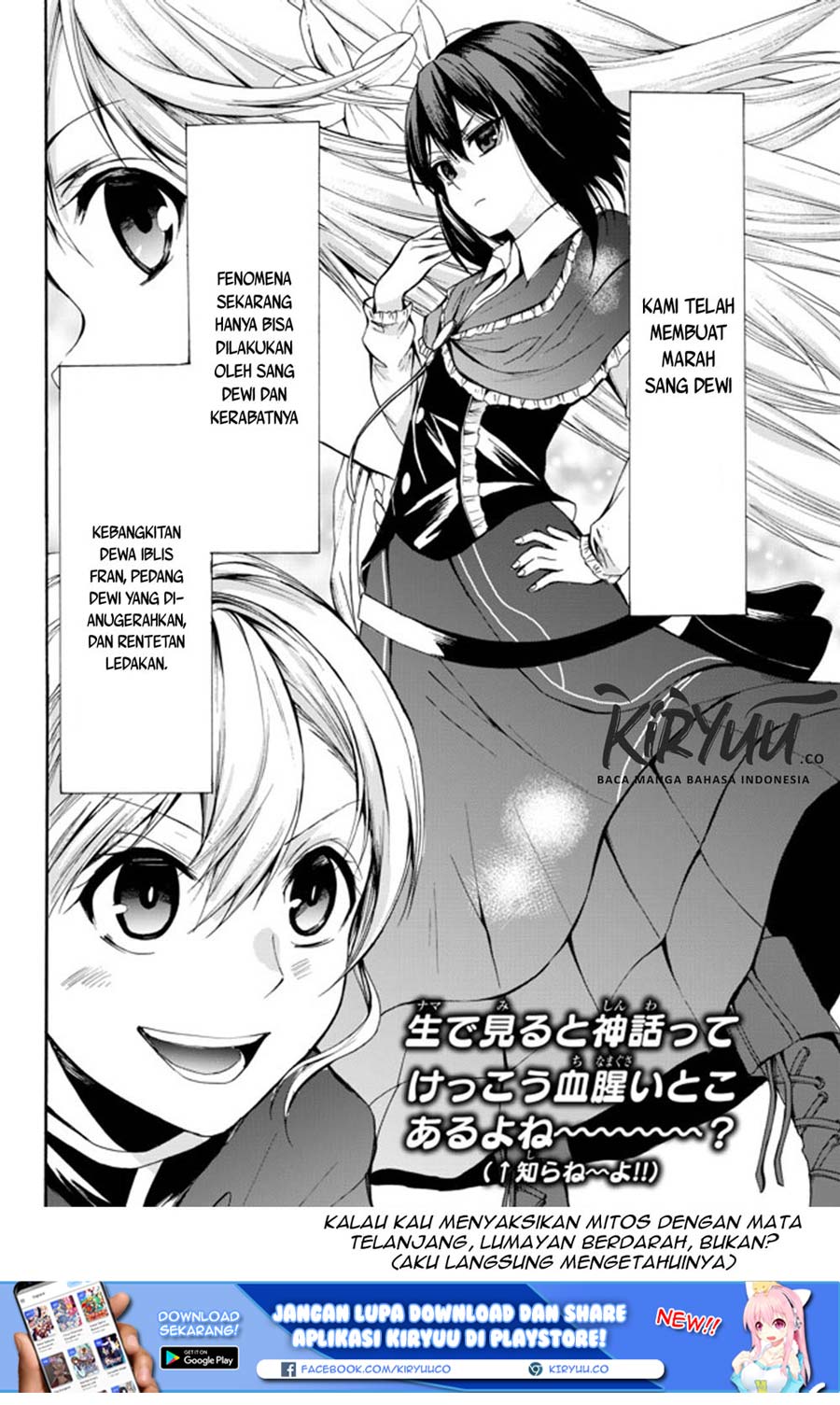 Potion-danomi de Ikinobimasu! Chapter 23.2 Gambar 15