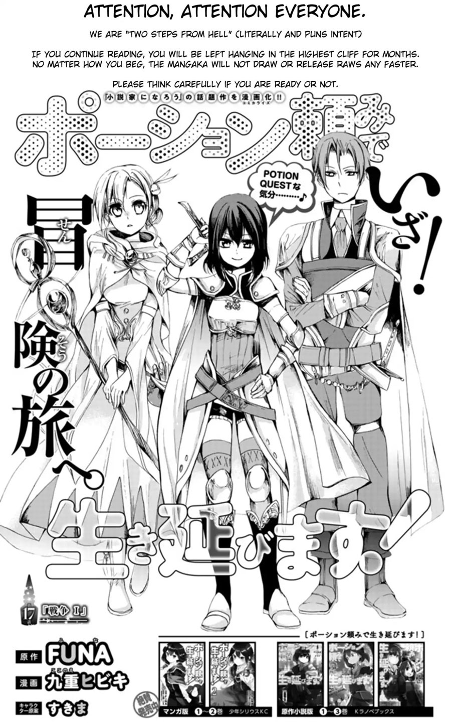 Baca Manga Potion-danomi de Ikinobimasu! Chapter 17.1 Gambar 2