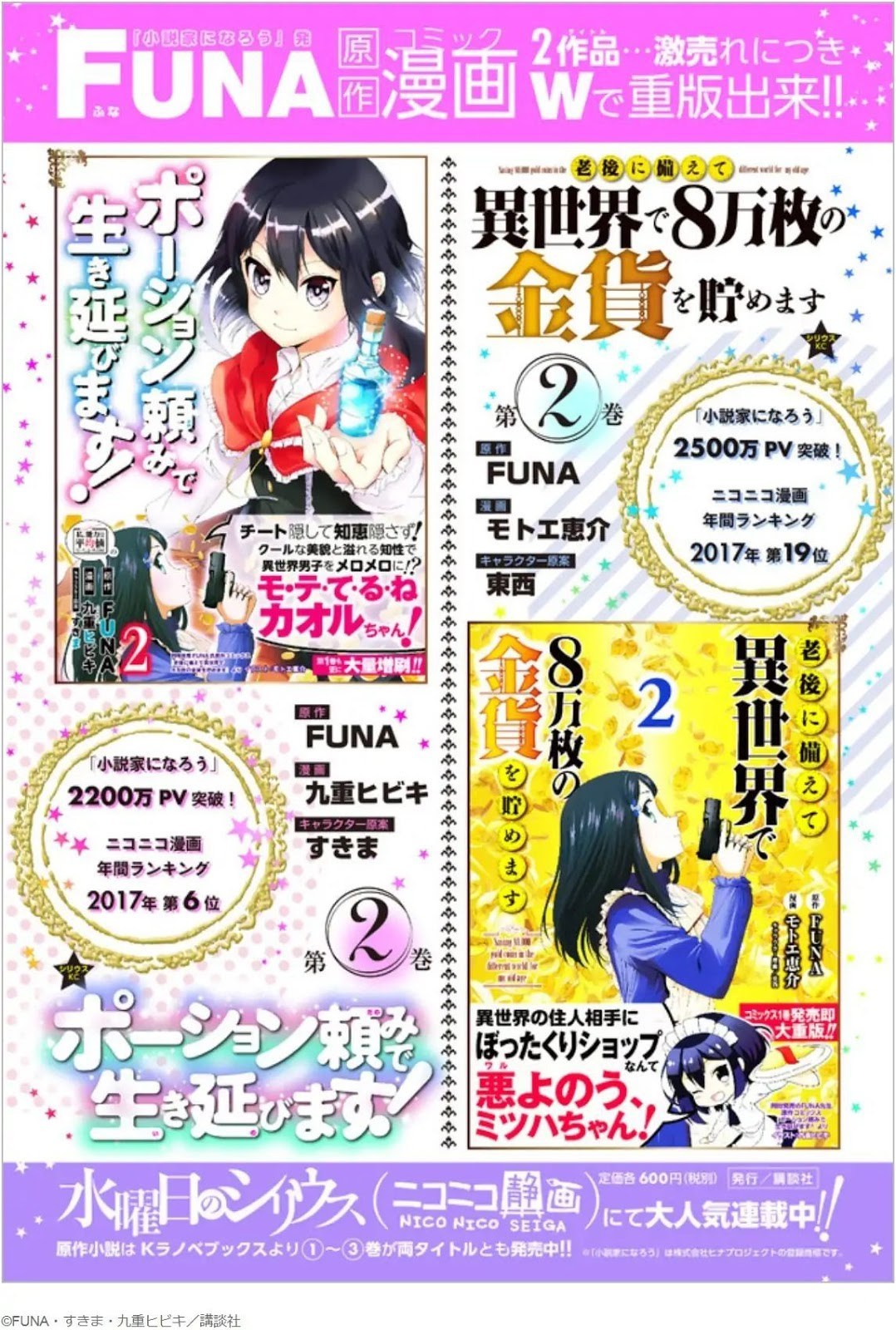 Potion-danomi de Ikinobimasu! Chapter 14.2 Gambar 20