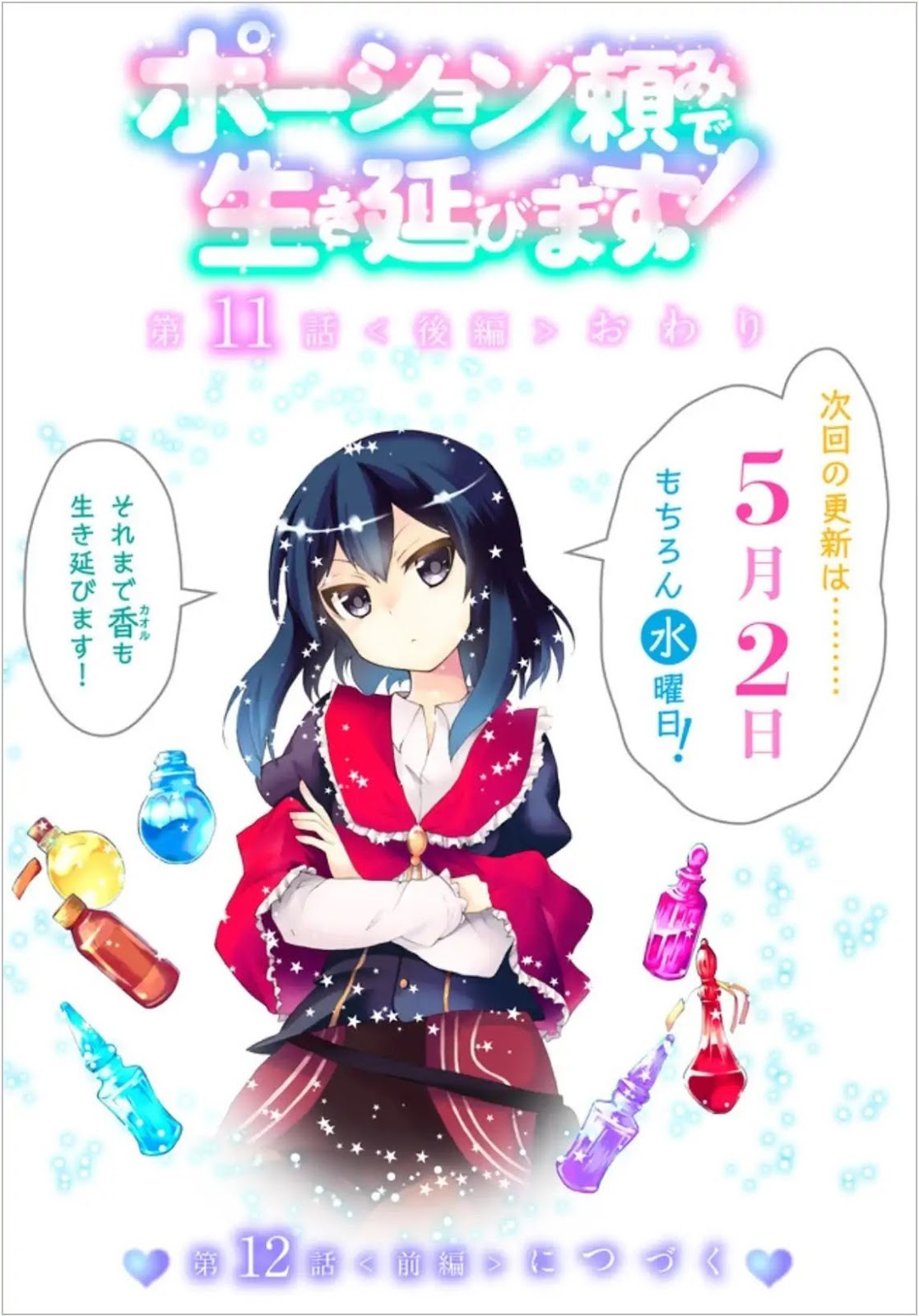 Potion-danomi de Ikinobimasu! Chapter 11.2 Gambar 18
