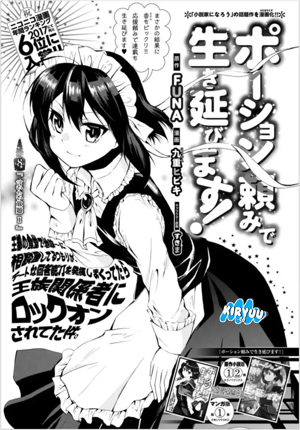 Potion-danomi de Ikinobimasu! Chapter 08.1 Gambar 3