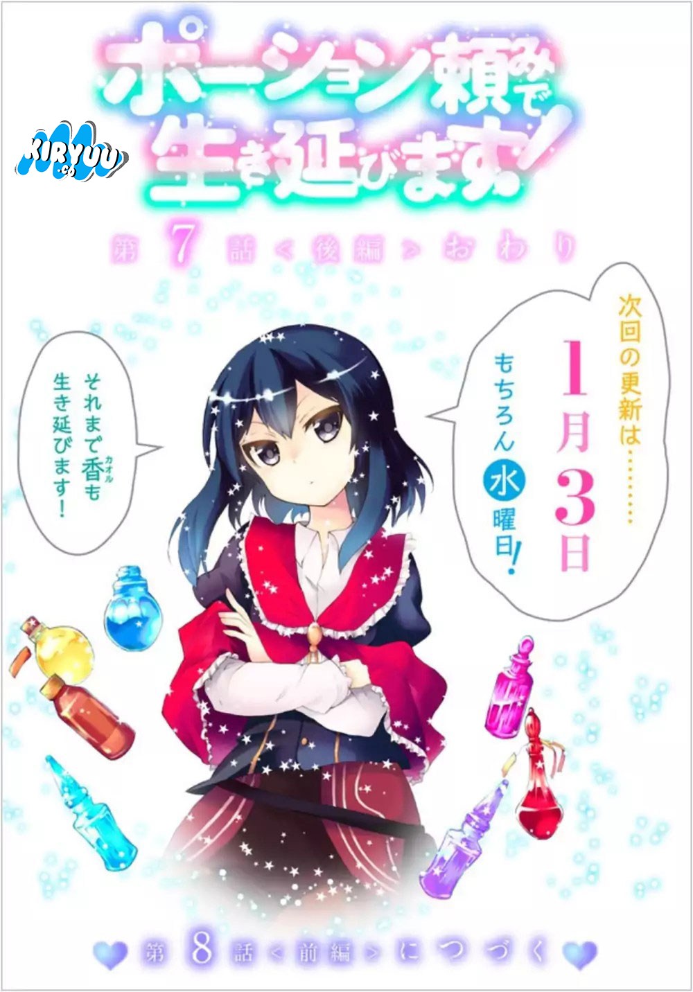 Potion-danomi de Ikinobimasu! Chapter 07.2 Gambar 20