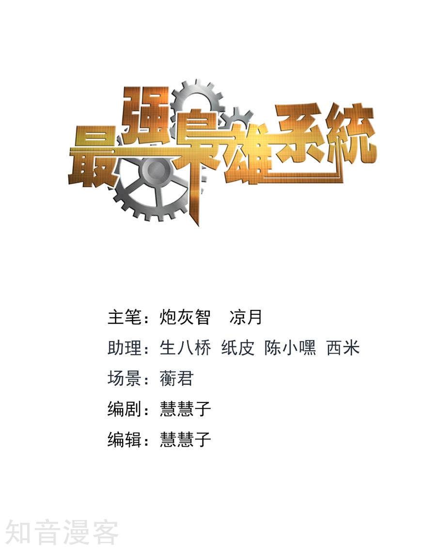 Metropolitan System Chapter 179 Gambar 3