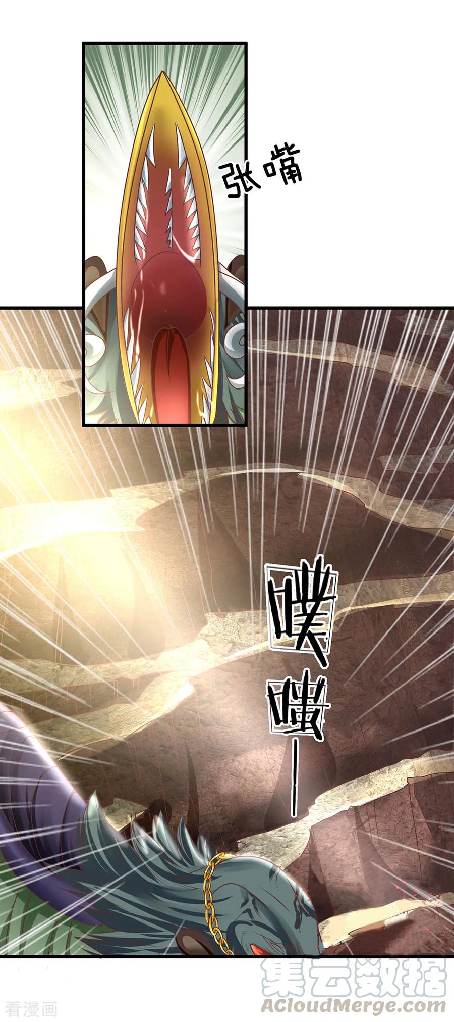 Shura Sword Sovereign Chapter 33 Gambar 14
