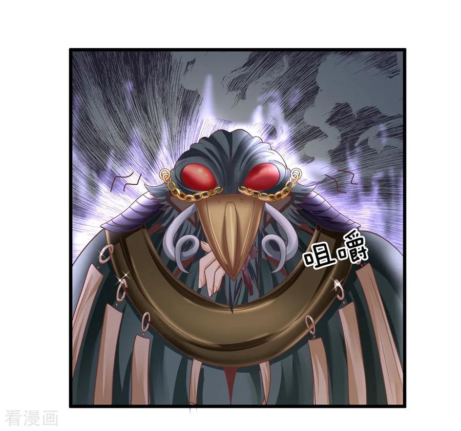 Shura Sword Sovereign Chapter 33 Gambar 3