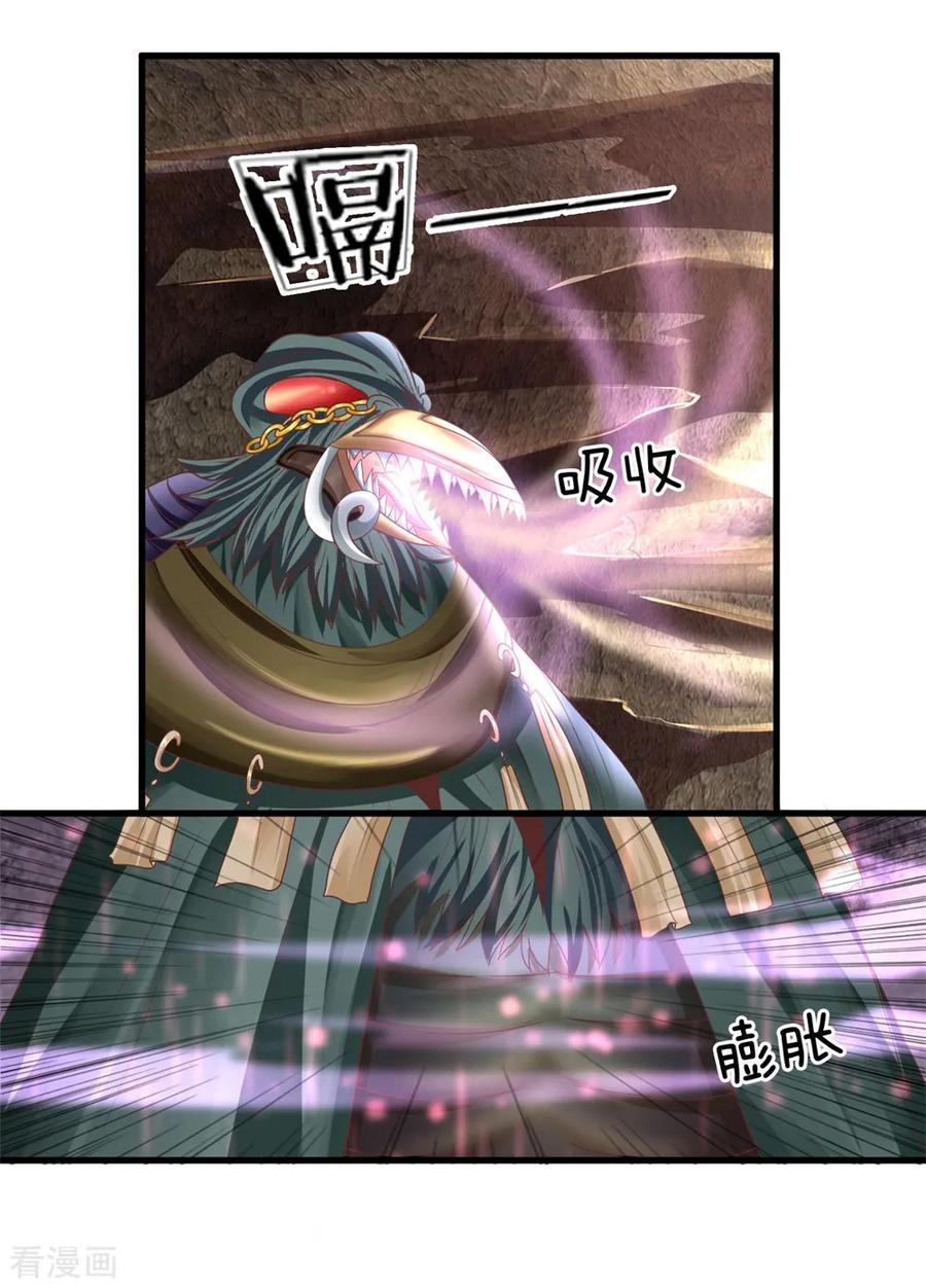Shura Sword Sovereign Chapter 33 Gambar 8