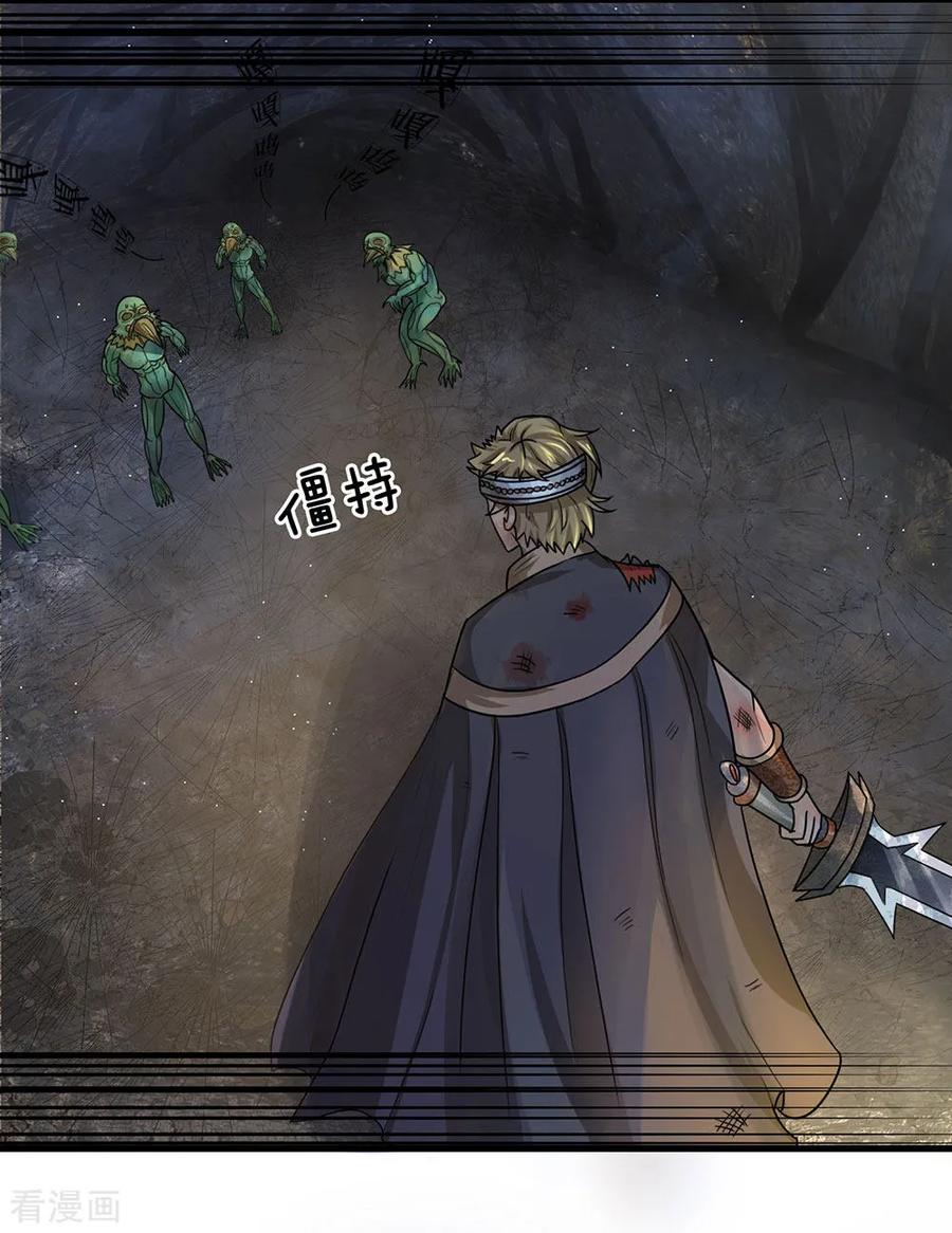 Shura Sword Sovereign Chapter 31 Gambar 13