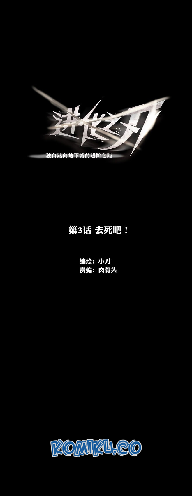 Baca Manhua The Blade of Evolution Chapter 3 Gambar 2