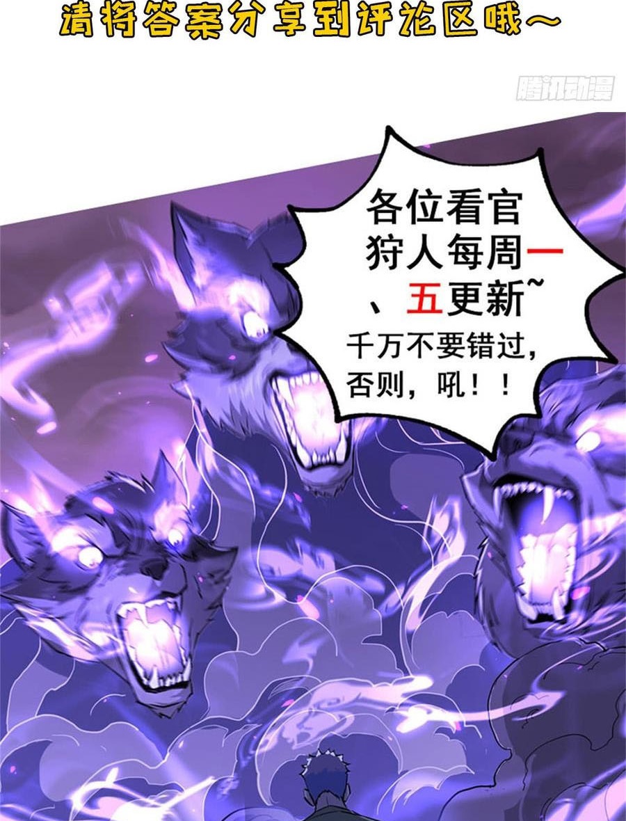 The Hunter Chapter 183 Gambar 59