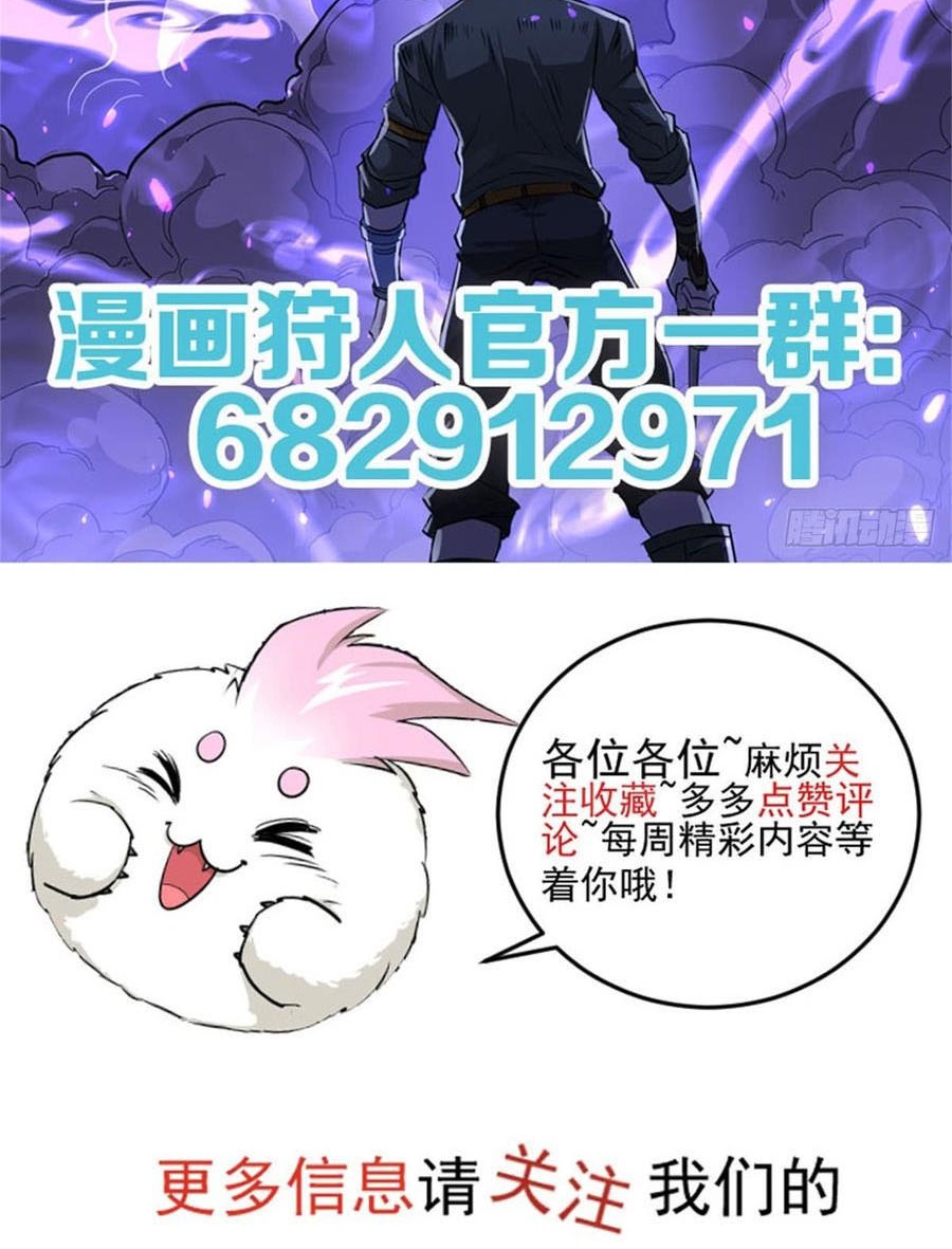 The Hunter Chapter 183 Gambar 60