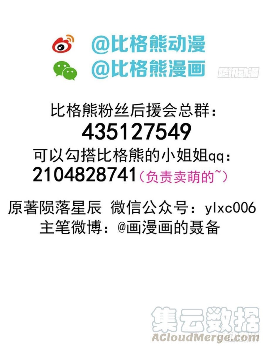 The Hunter Chapter 183 Gambar 61