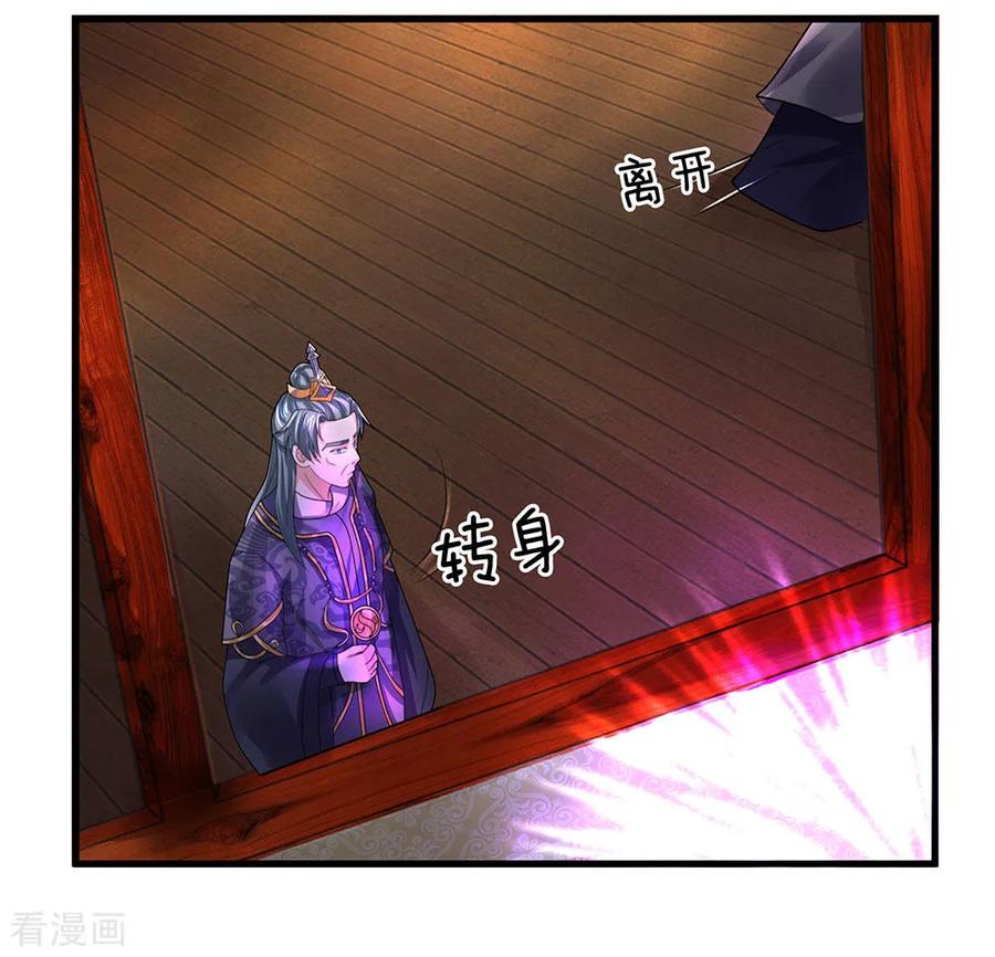 Shura Sword Sovereign Chapter 35 Gambar 4