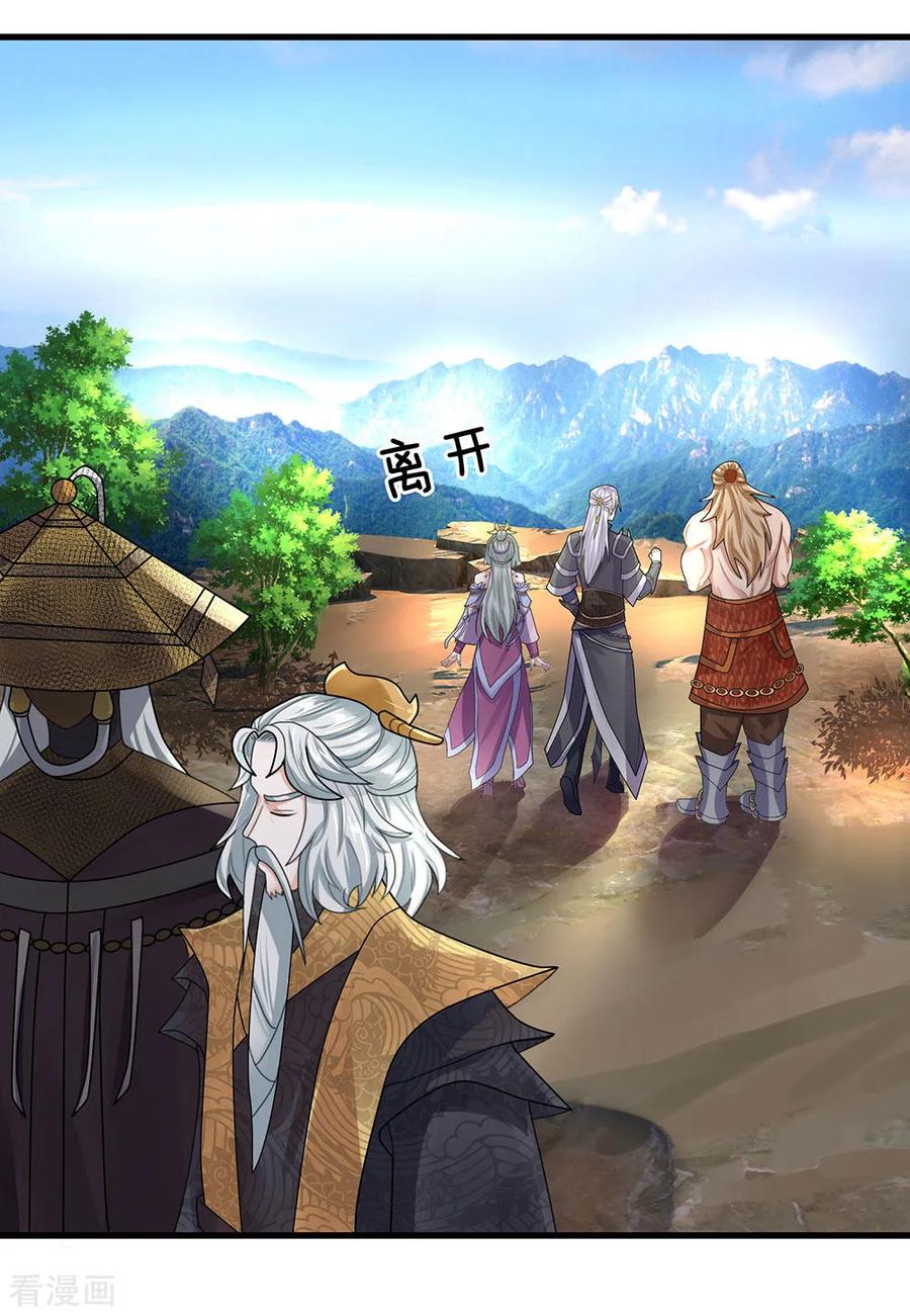 Shura Sword Sovereign Chapter 34 Gambar 11