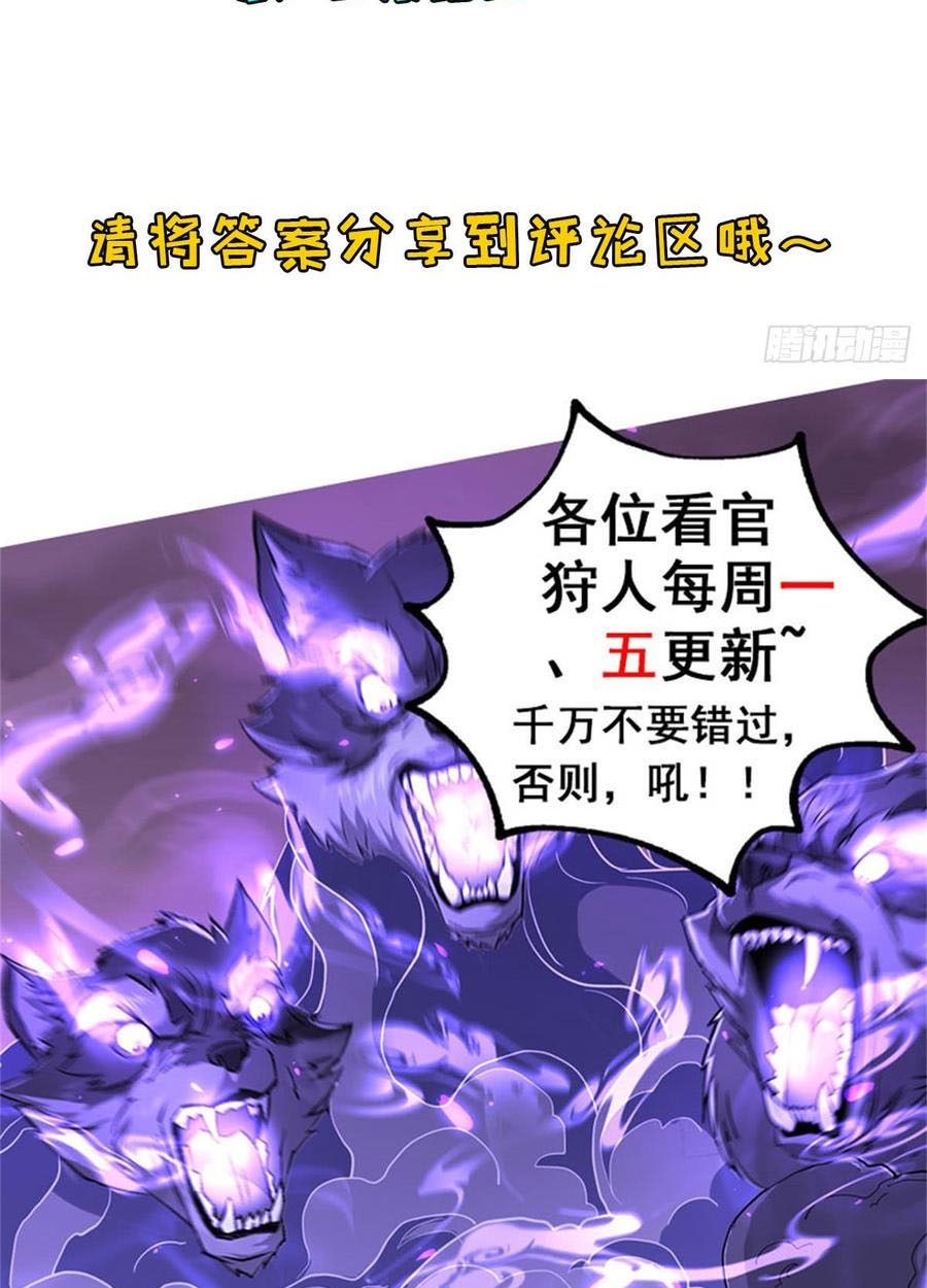 The Hunter Chapter 184 Gambar 59
